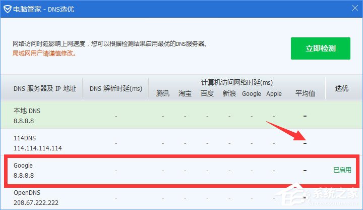 Win10系统下ChinaNet登陆页面跳不出来