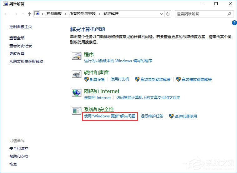 Windows10安装QQ卡住不动了怎么办？