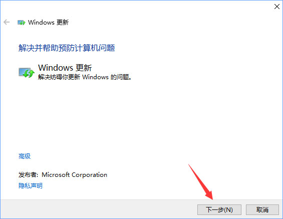 Windows10安装QQ卡住不动了怎么办？