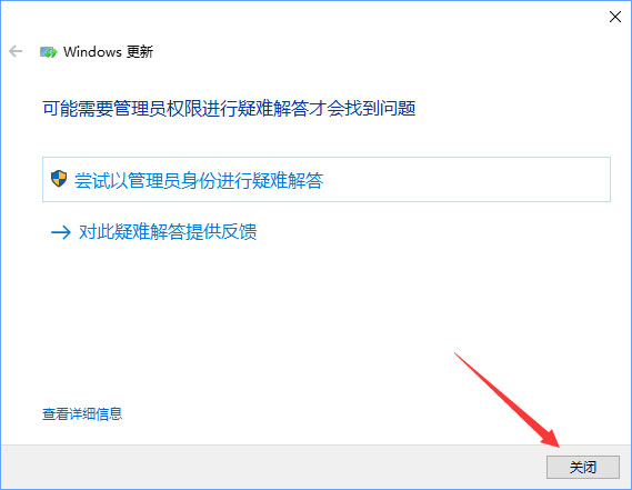 Windows10安装QQ卡住不动了怎么办？