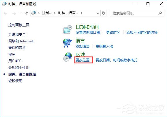 Win10打不开GBA模拟器怎么解决？