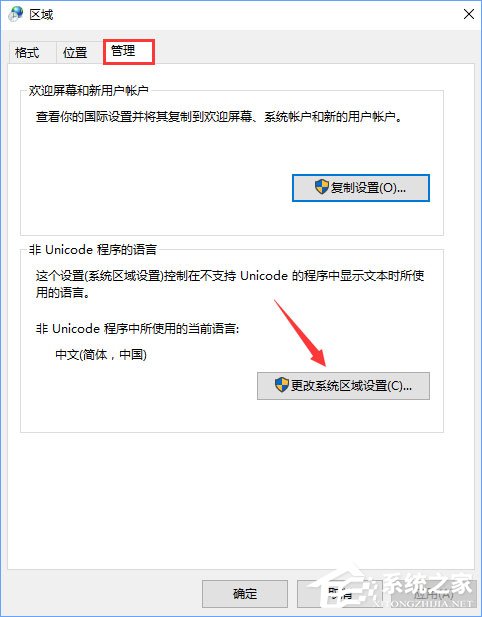 Win10打不开GBA模拟器怎么解决？