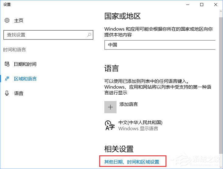 Win10打不开GBA模拟器怎么解决？