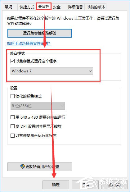 Win10系统下骑马与砍杀游戏打不开怎么办？