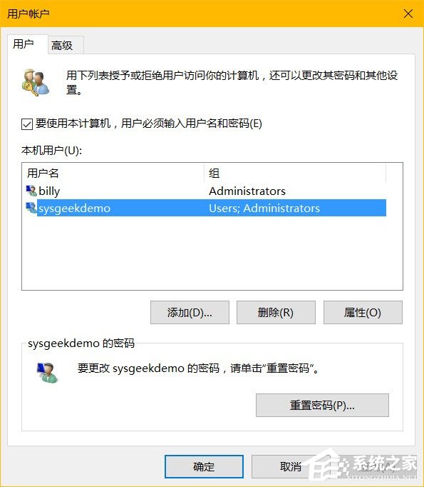 Win10怎么设置隐藏账户