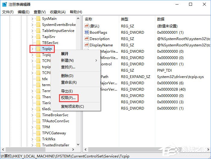 Windows10无法启用dhcp服务怎么办？