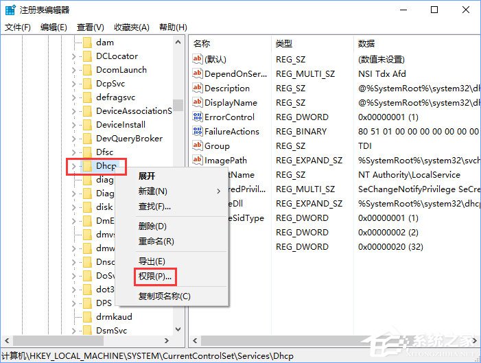 Windows10无法启用dhcp服务怎么办？