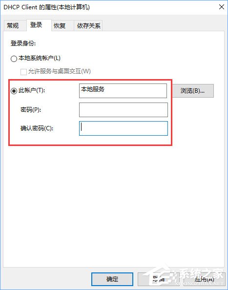 Windows10无法启用dhcp服务怎么办？