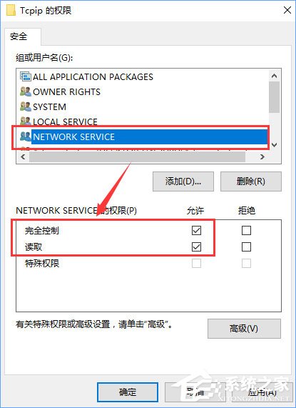 Windows10无法启用dhcp服务怎么办？