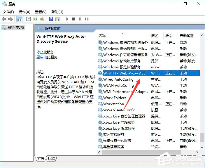 Windows10无法启用dhcp服务怎么办？