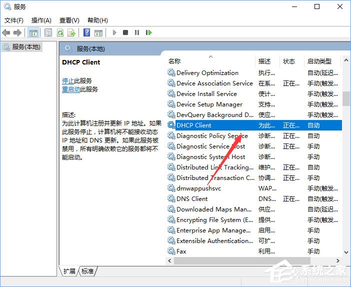 Windows10无法启用dhcp服务怎么办？