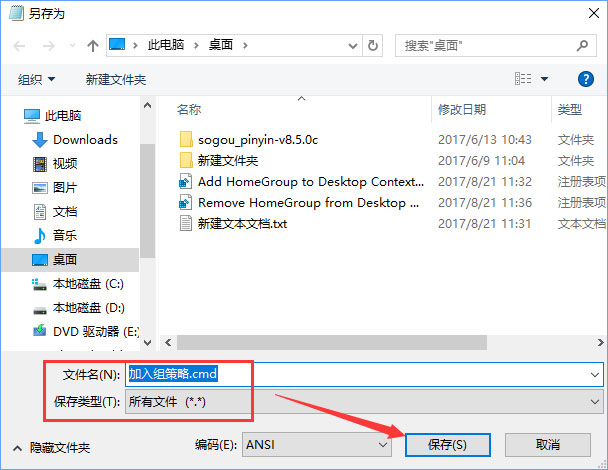 Win10创意者更新家庭版如何加入组策略？