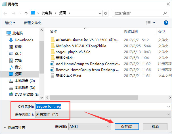 Win10如何将默认字体设置为Bahnschrift字体？