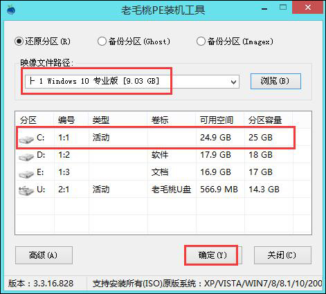 原版Win10系统安装教程 Win10 IOS镜像U盘安装