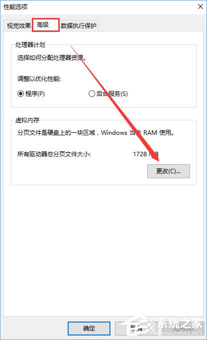 Win10玩看门狗2会发生蓝屏怎么办法？