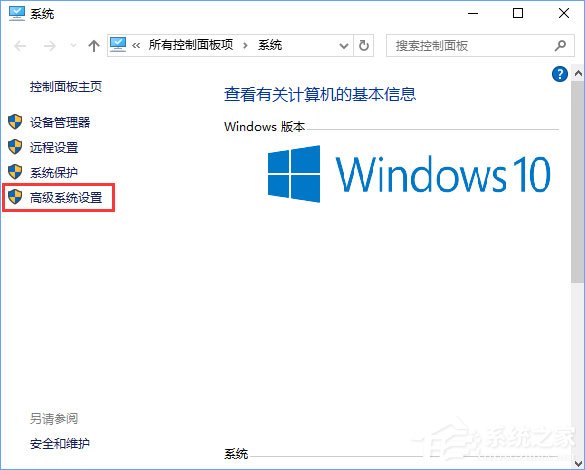 Win10玩看门狗2会发生蓝屏怎么办法？