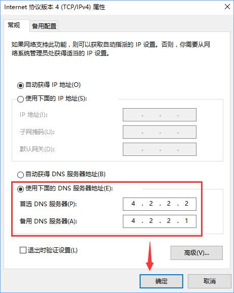 Win10添加pin码报错“0x80190001”如何