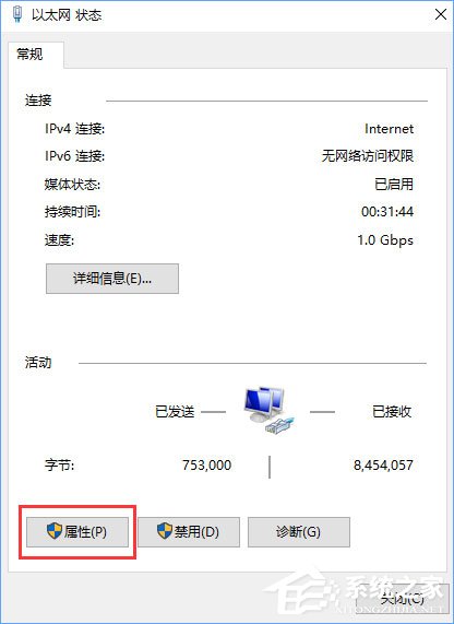 Win10添加pin码报错“0x80190001”如何