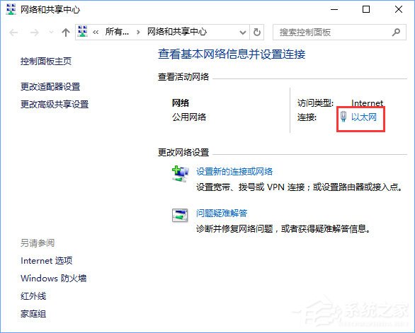 Win10添加pin码报错“0x80190001”如何