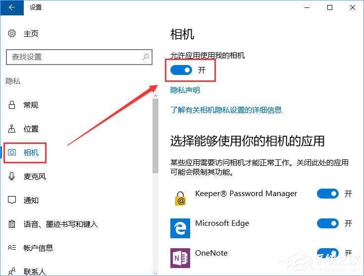 Win10相机打不开报错“0xa00f4244”怎