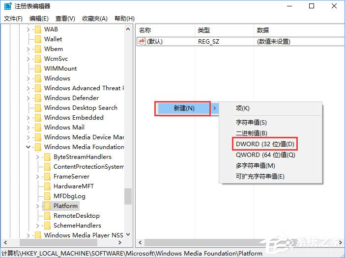 Win10相机打不开报错“0xa00f4244”怎