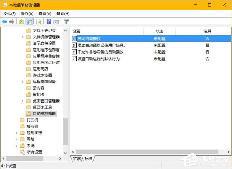 Win10除关闭自动播放外的默认行为