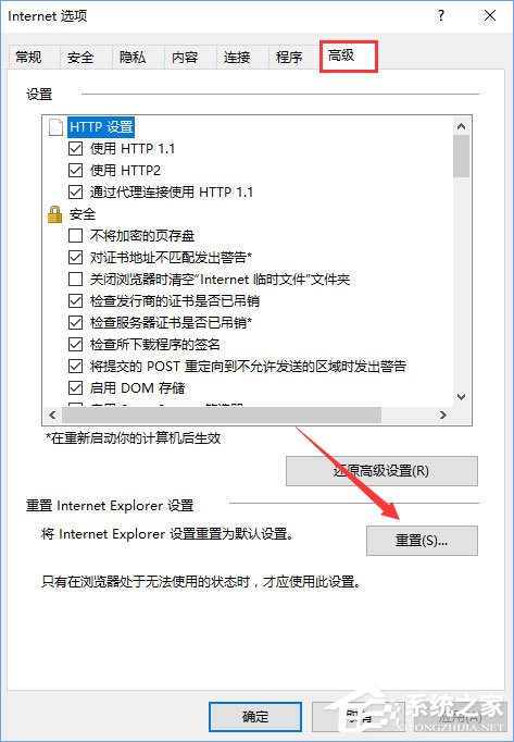 Win10打开英魂之刃提示“获取游戏openk