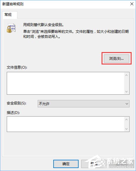 Win10关闭qq账号安全防护弹窗的方法