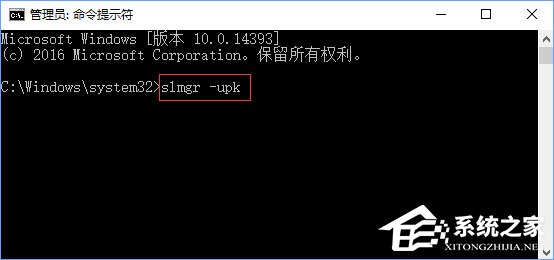 Win10系统激活失败报错怎么办？