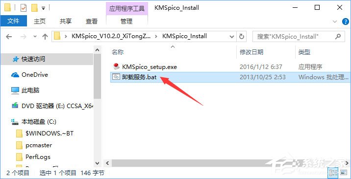 Win10系统激活失败报错怎么办？