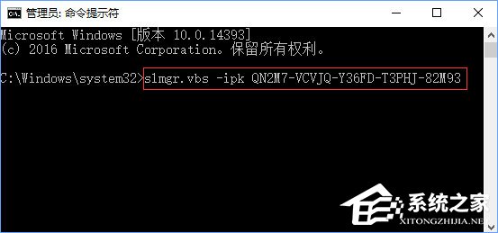 Win10系统激活失败报错怎么办？