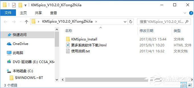 Win10系统激活失败报错怎么办？