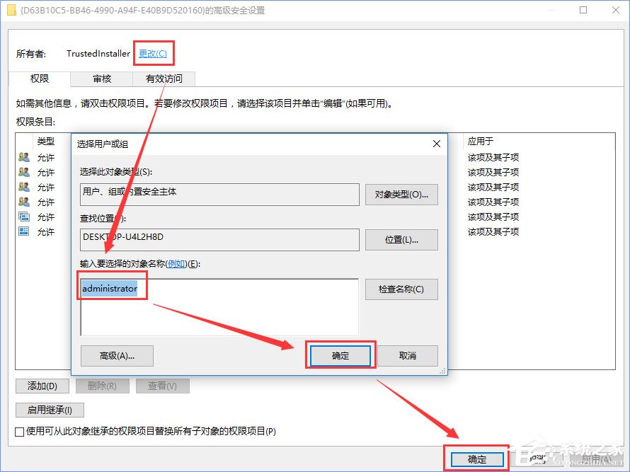 Win10电脑遇到DistributedCOM错误10016怎么解决？