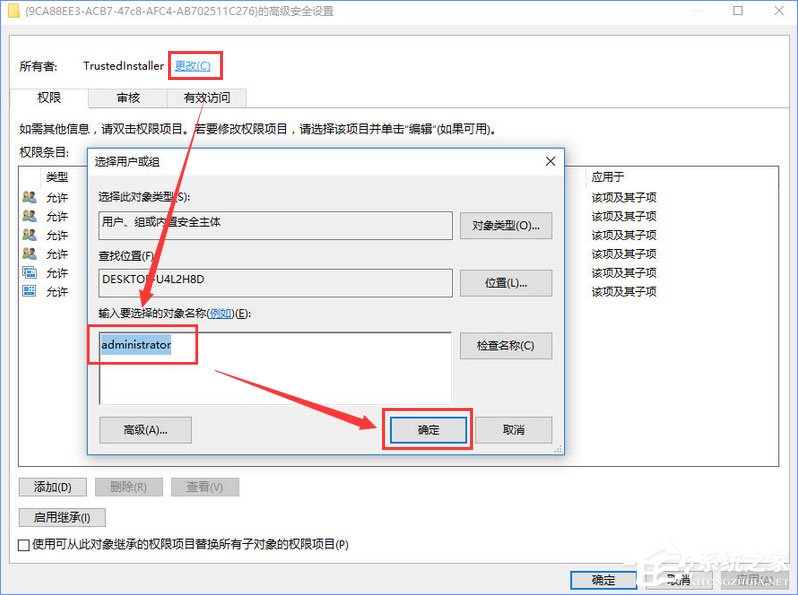 Win10电脑遇到DistributedCOM错误10016怎么解决？