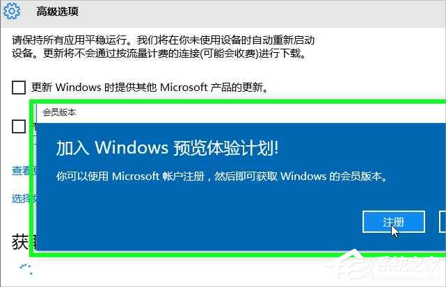 Windows10系统怎么加入Windows Insider预览体验会员计划？