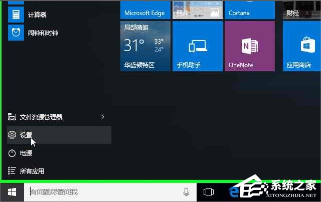 Windows10系统怎么加入Windows Insider预览体验会员计划？