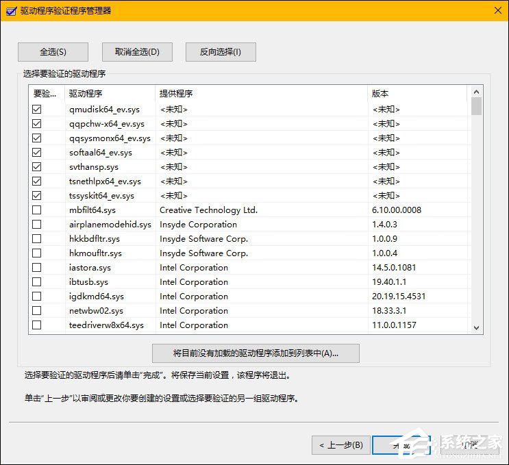 Windows 10系统如何手动检查驱动错误？