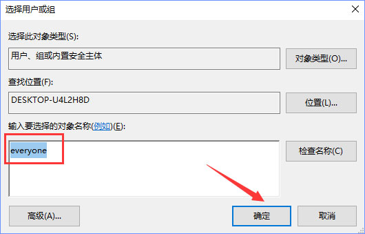 Win10删除sppsvc.exe提示“您需要权限来执行此操作”怎么办？