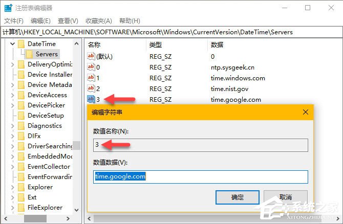 Win10时间同步服务器怎么修改？Windows时间同步出错如何处理？