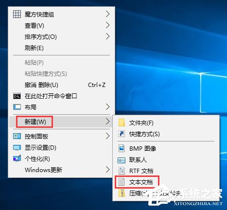 Win10桌面右键菜单如何添加家庭组？