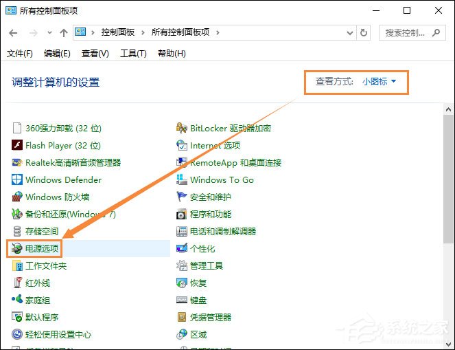 Win10环境下直接按电源键不关机怎么设置？