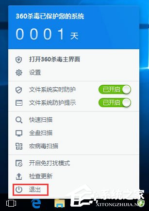 360rp.exe占用内存高怎么办？