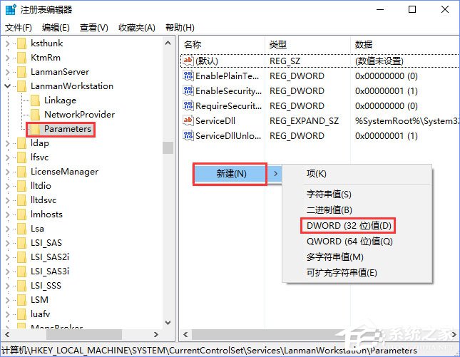 Windows10提示“加入家庭组时遇到错误”怎么办？