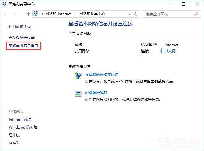 Windows10提示“加入家庭组时遇到错误”怎么办？