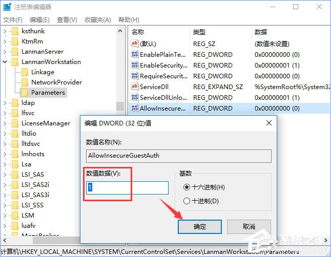 Windows10提示“加入家庭组时遇到错误”怎么办？