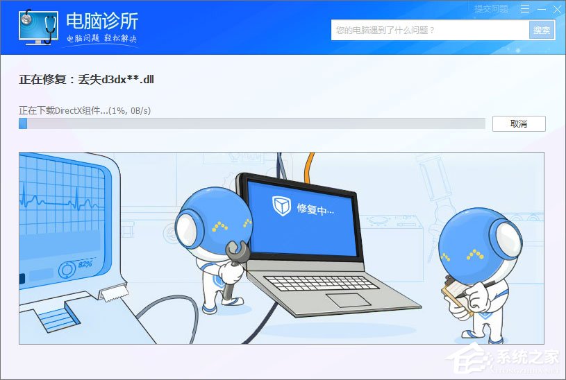 Win10提示“shapp.dll文件丢失”怎么办