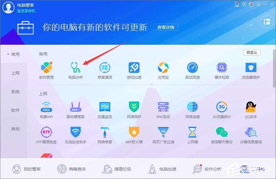 Win10提示“shapp.dll文件丢失”怎么办