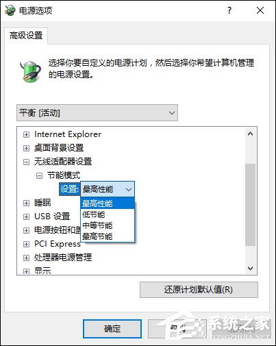 Win10网络不稳定怎么办