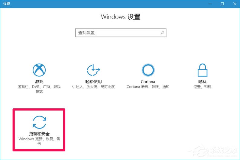 升级Win10专业版最顶级版本