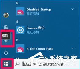 升级Win10专业版最顶级版本